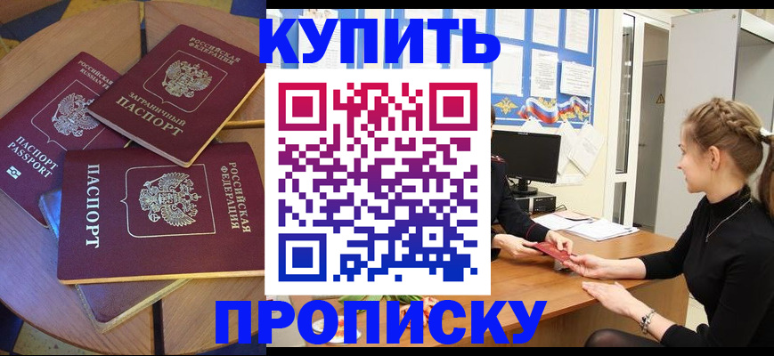 прописка гарантия в Малой Вишере