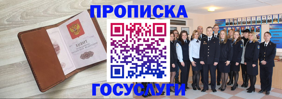 временная регистрация купить в Малой Вишере